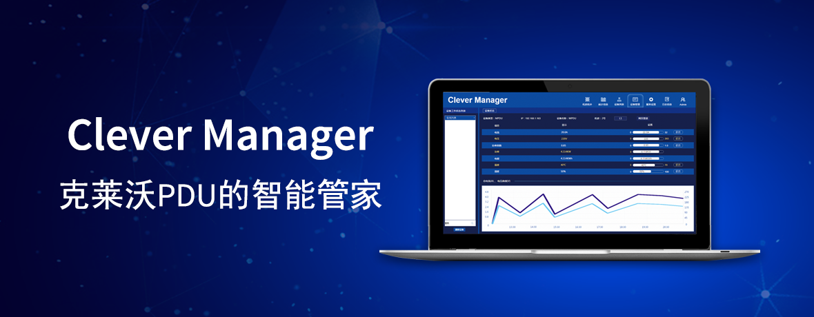 Clever Manager 2.0