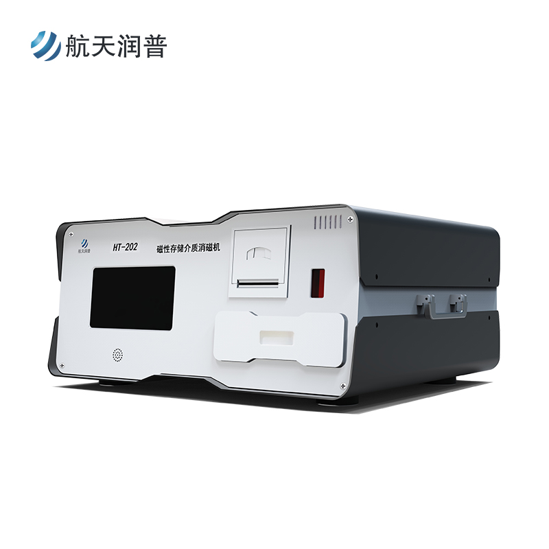 磁性存储介质消磁机